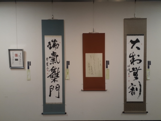 第44回沖縄県書作家協会 木筆會書道展