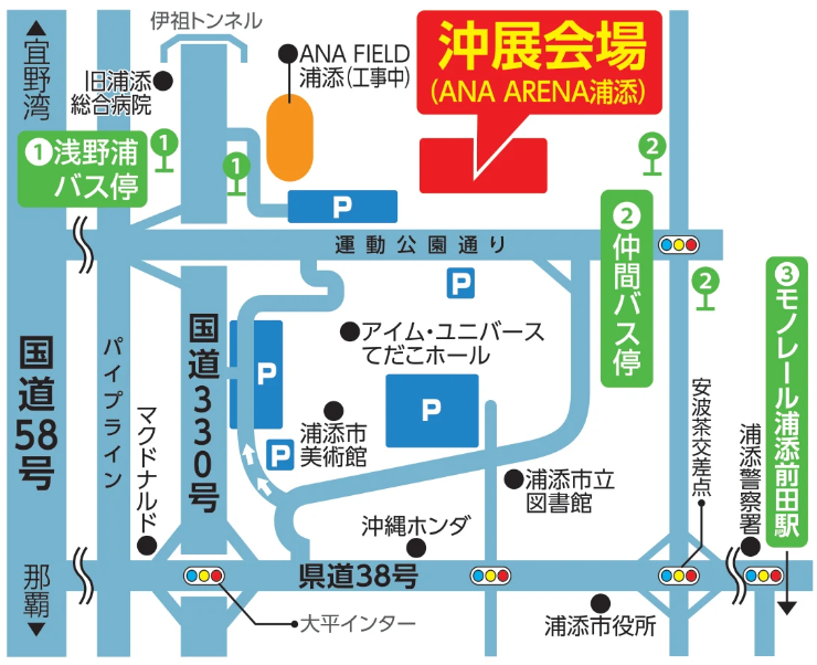 シャトルバス運行案内